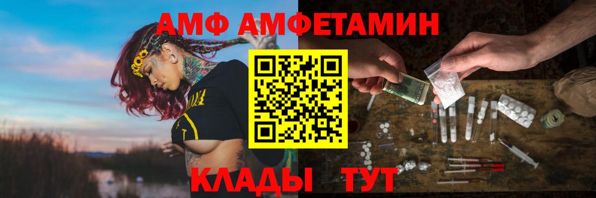 Обь  Amphetamine  Вход с VPN  АМФЕТАМИН 98% 