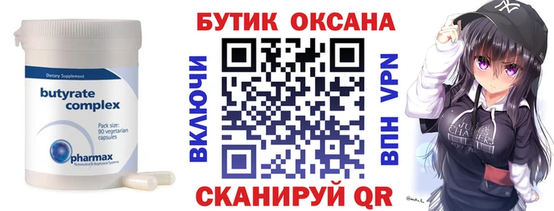 Бутират BDO 33%  где продают наркотики  Обь 