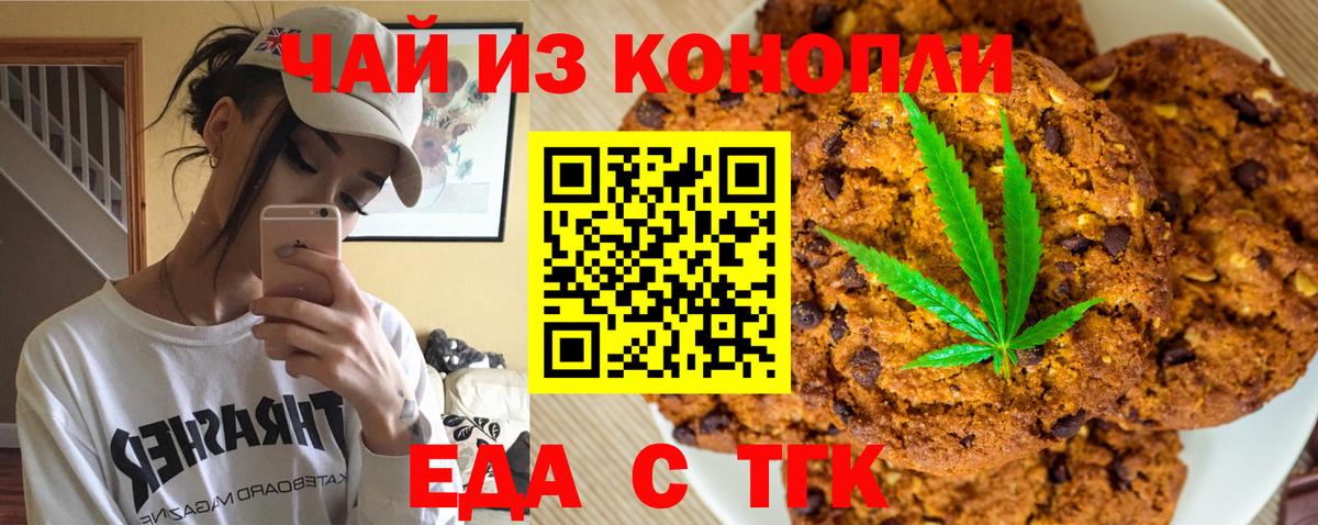 Cannafood марихуана  Вход с VPN  Обь 