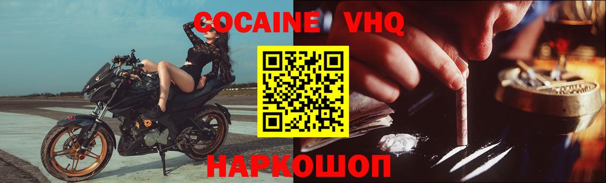 Cocaine Боливия  Вход с VPN  COCAIN 97%  Обь 