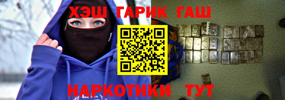 Обь  ГАШ Premium  Вход с VPN  Гашиш Изолятор 