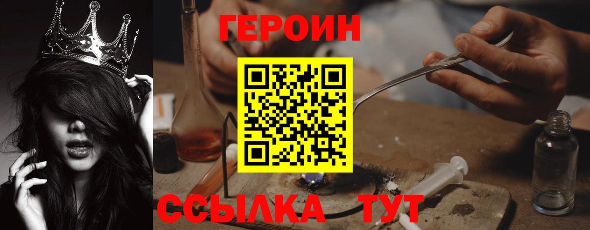Обь  Героин VHQ  Героин  Вход с VPN 
