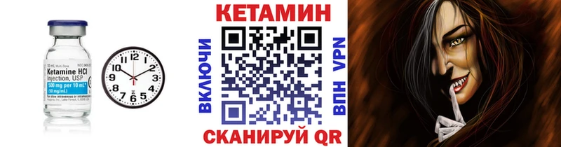 КЕТАМИН ketamine  Обь 