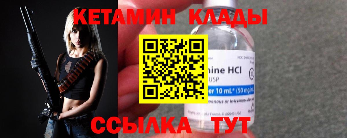 Обь  КЕТАМИН ketamine  Вход с VPN 