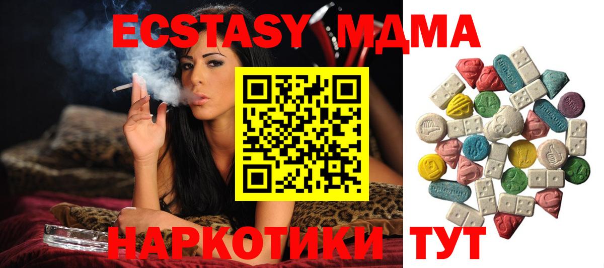 Обь  МДМА crystal  Вход с VPN  MDMA VHQ 