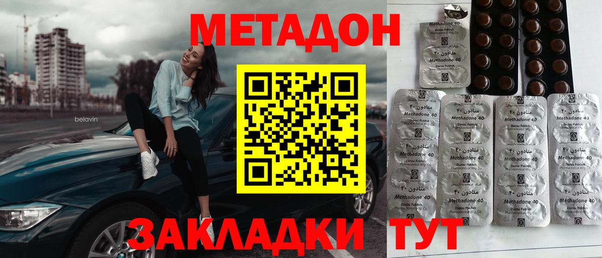 МЕТАДОН белоснежный Обь