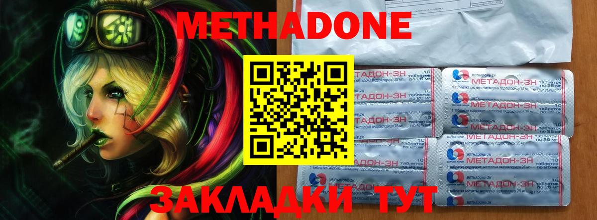 ОМГ ОМГ зеркало  Вход с VPN  МЕТАДОН белоснежный  Обь  МЕТАДОН methadone 