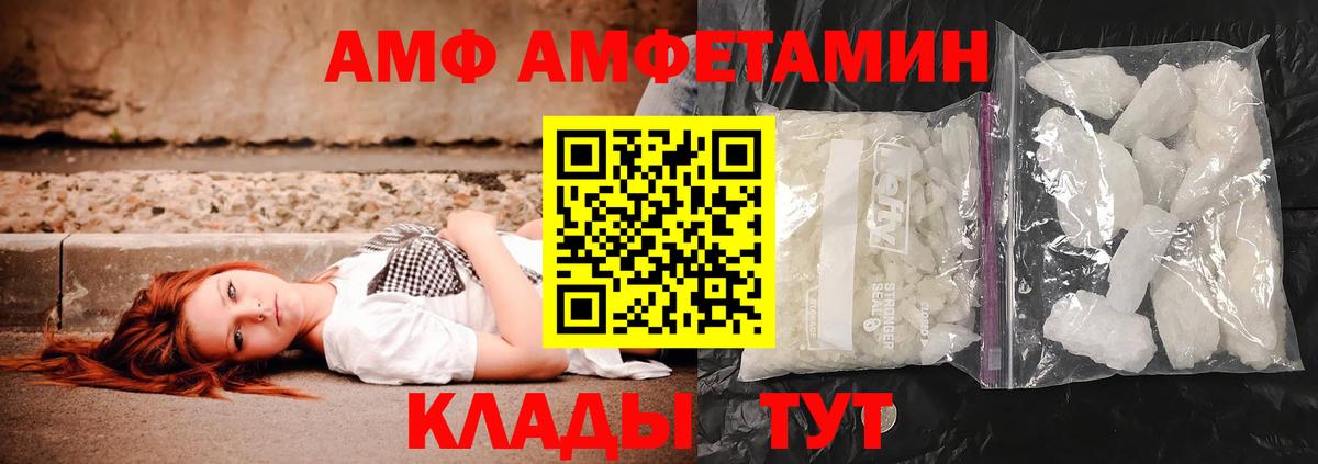Первитин кристалл  Вход с VPN  Обь 