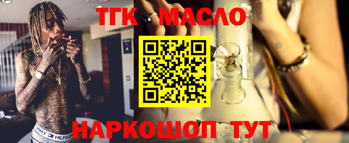 ТГК концентрат Обь